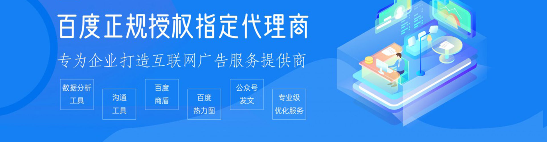 荷塘百度sem